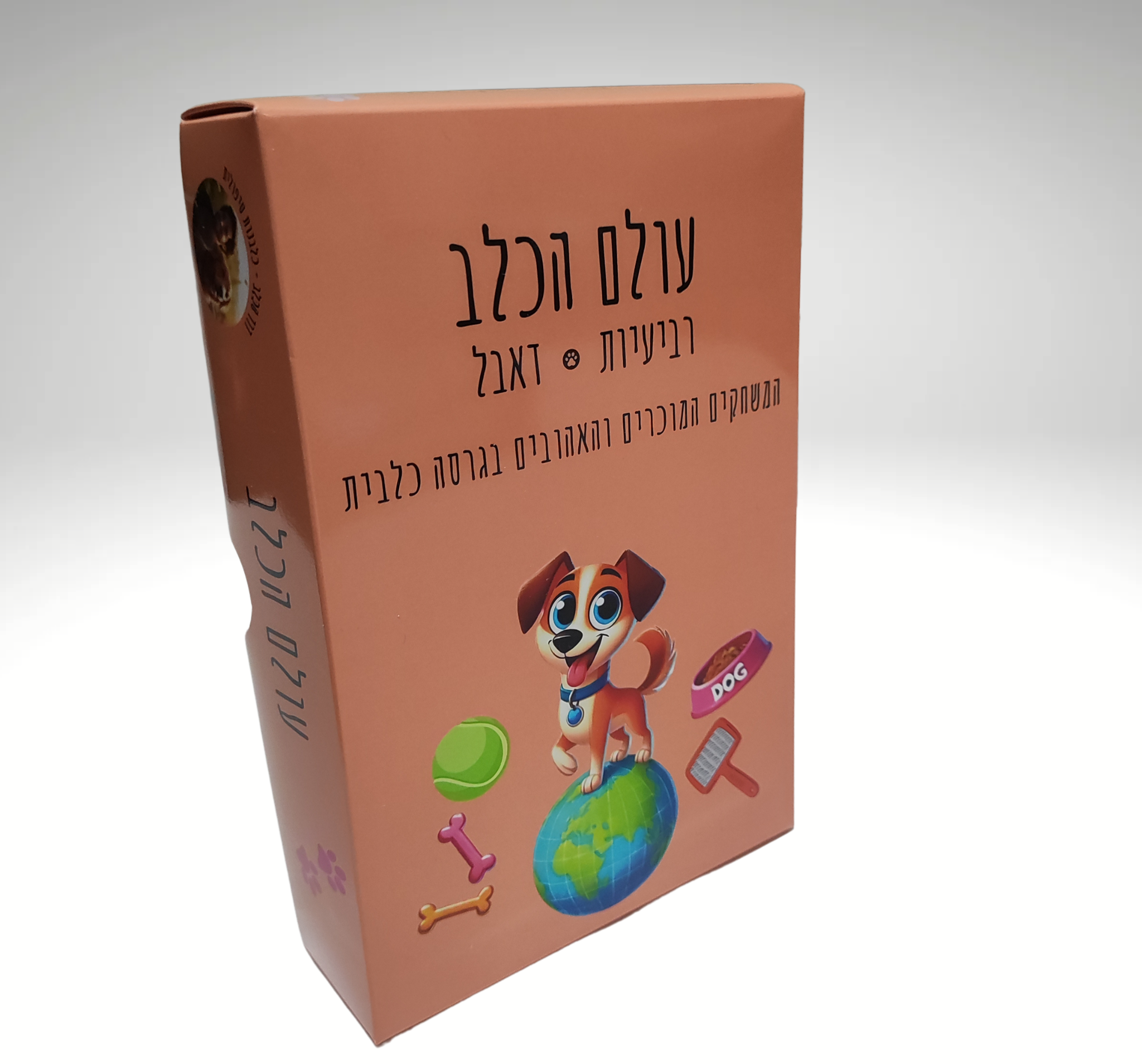 עולם הכלב